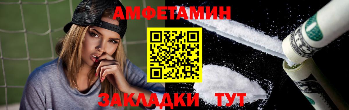 Сунжа  АМФЕТАМИН Розовый  Amphetamine  Вход с VPN  АМФЕТАМИН 