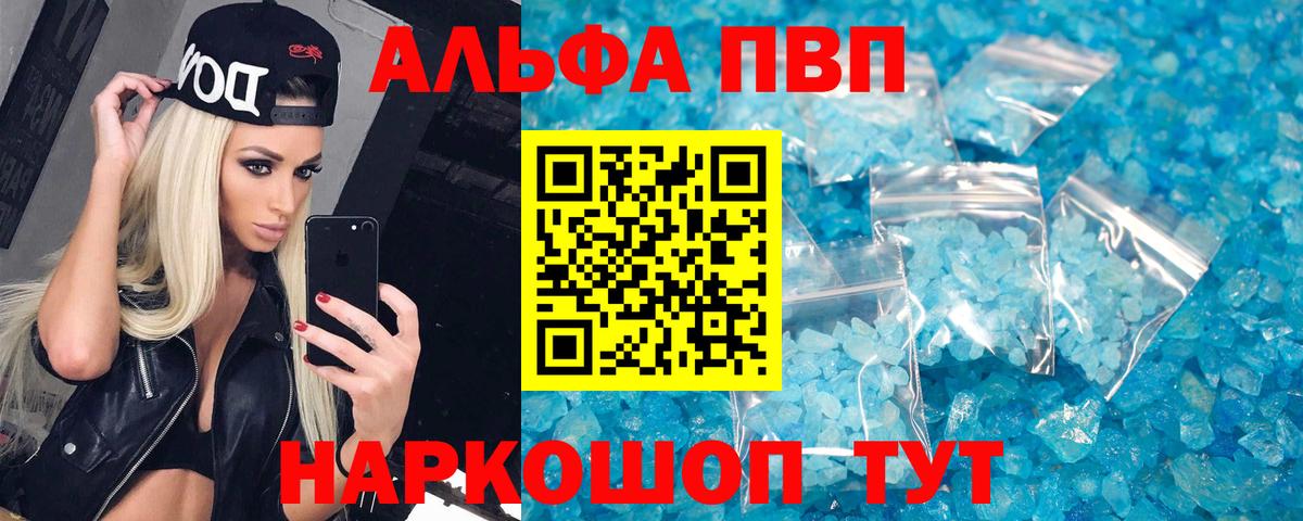 APVP Crystall Сунжа