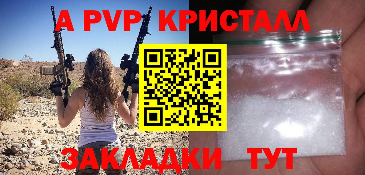 Альфа ПВП Соль  Альфа ПВП мука  Сунжа  Вход с VPN  А ПВП кристаллы 