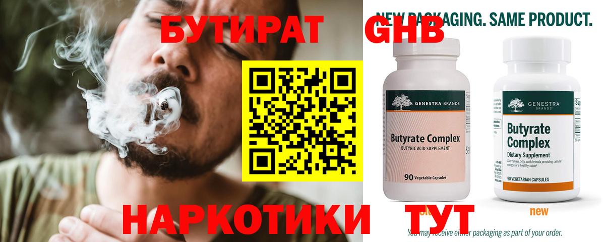 Сунжа  БУТИРАТ вода  Вход с VPN 