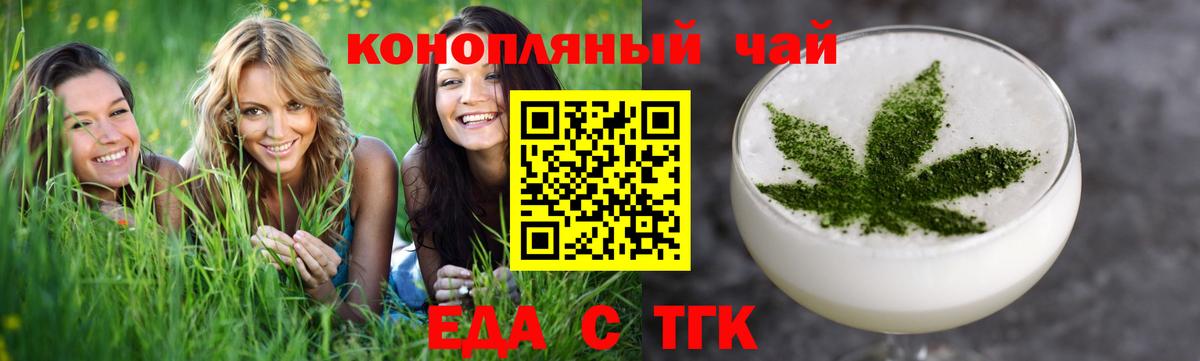 Сунжа  Печенье с ТГК конопля  Вход с VPN 