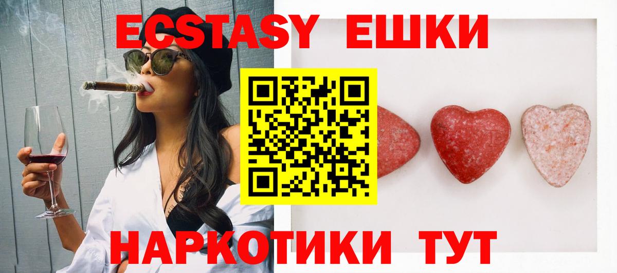 Ecstasy  гидра ссылки  Экстази таблы  Сунжа  Экстази 300 mg  Вход с VPN 