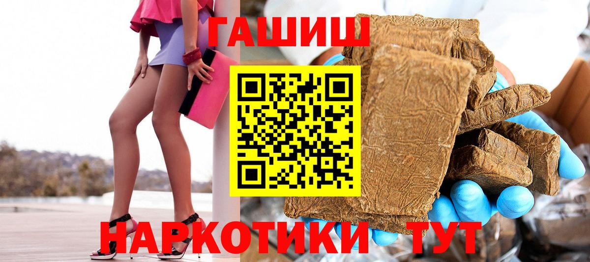 Гашиш  Вход с VPN  ГАШ Premium  Сунжа  ГАШИШ Cannabis 