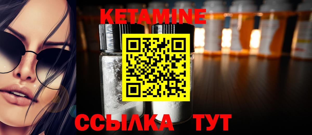 Сунжа  Кетамин ketamine  Кетамин ketamine  Вход с VPN 