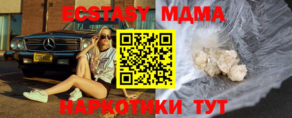 МДМА  Вход с VPN  Сунжа  MDMA VHQ  МДМА кристаллы 