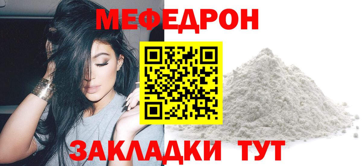 Меф mephedrone  МЯУ-МЯУ 4 MMC  МЯУ-МЯУ  Сунжа  Вход с VPN  Мефедрон 