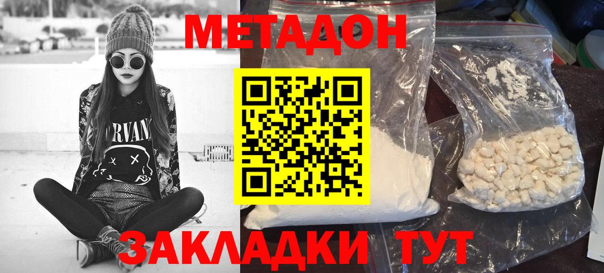 Сунжа  omg маркетплейс  Вход с VPN  Метадон белоснежный  Метадон VHQ 