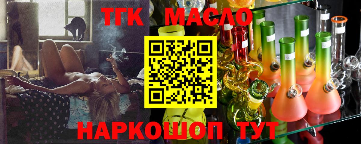 ТГК вейп с тгк Сунжа